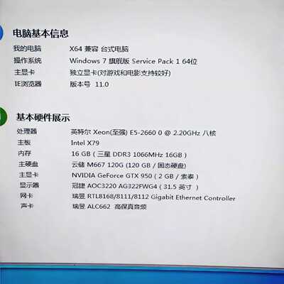 e52660CPU，x79主板，16g内存，120g固态硬--议价商品