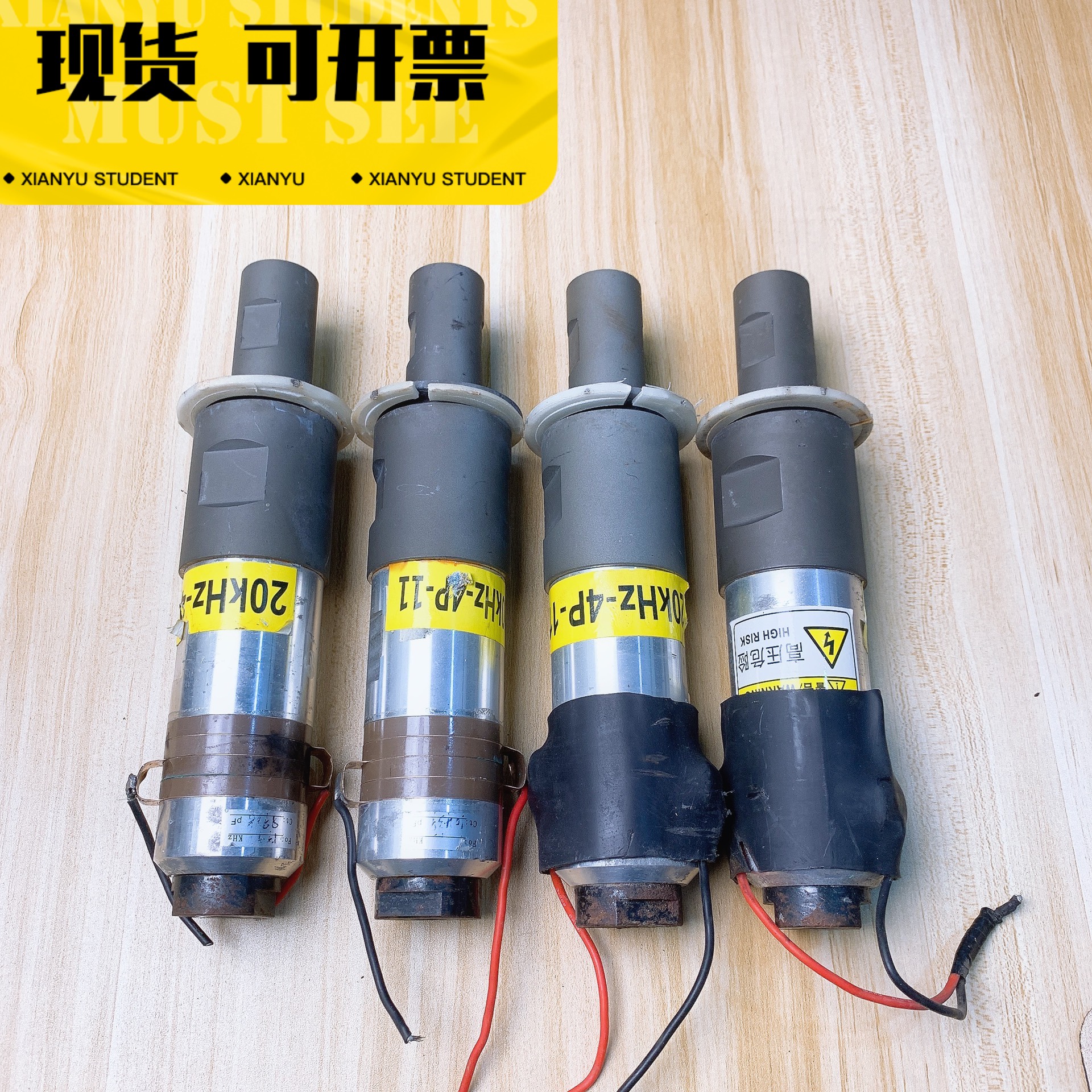 （议价)超声波换能器20KHz-4P-11功率足阻抗很低原装正