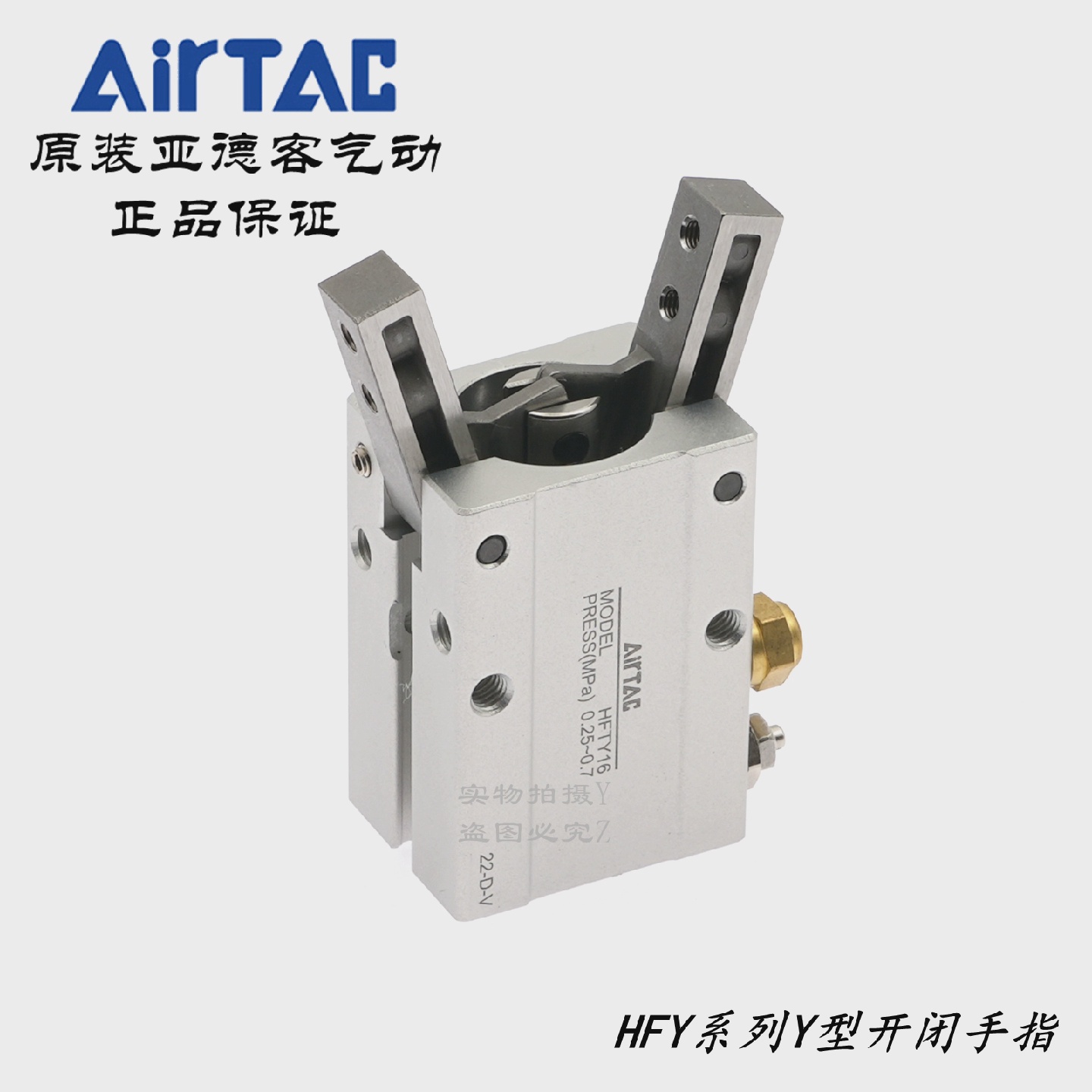 AirTAC原装亚德客单动Y型气动手指气缸HFTY-6/10/16/20/25/32