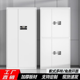 文件柜钢制国保锁财务档案柜办公室资料柜 电子保密柜加厚指纹密码