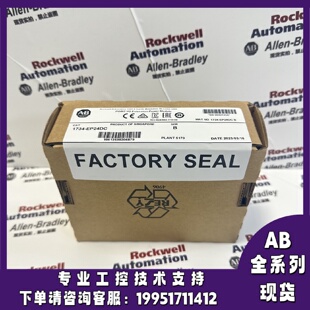 议价AB 1734-EP24DC 输入/输出24VDC电源/总线扩展电源 1734EP24D