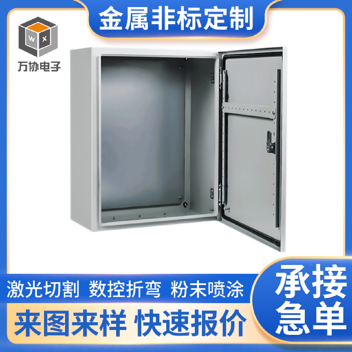 苏州仿威图控制箱EB电箱挂式箱体IP56配电箱RAL7032/35电气箱外壳