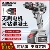 艾锐盾无刷电钻21V锂电手电钻多功能家用冲击钻电动工具套装