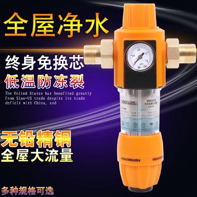 源头前置过滤器反冲洗自来水不锈钢全屋中央家用大流量净水器机
