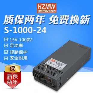 1000W 铭纬LED开关电源S 12V15A24V30A5V36V48V直流稳压工业监控