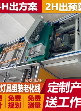 厂家供应LED驱动电源组装老化线电源智能老化线充电器老化架