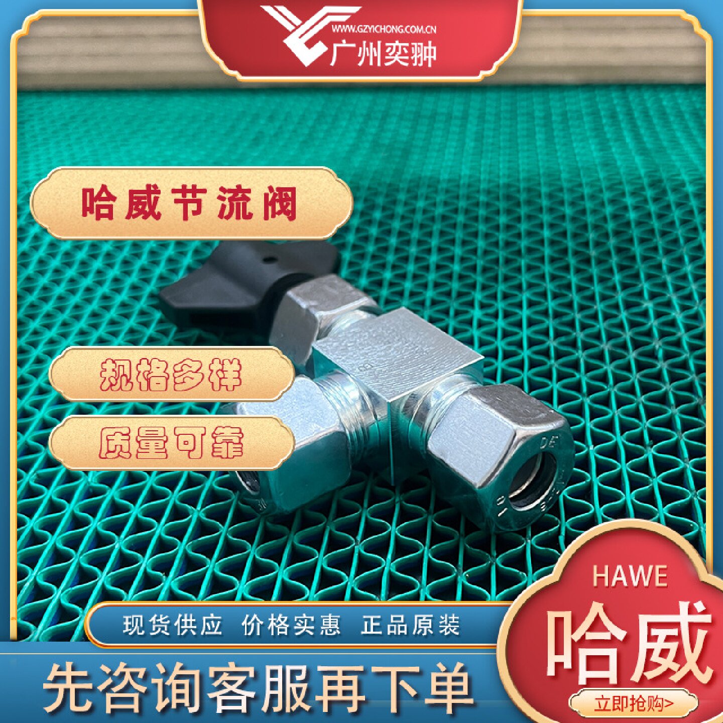 寻X进口HAWE哈威节流阀AVT8原装供应AVT系列有库存