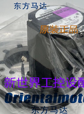 议价东方马达AZM69MC  DGM130R-AZMC AZM66M1K AZM69M1C DGM130R-