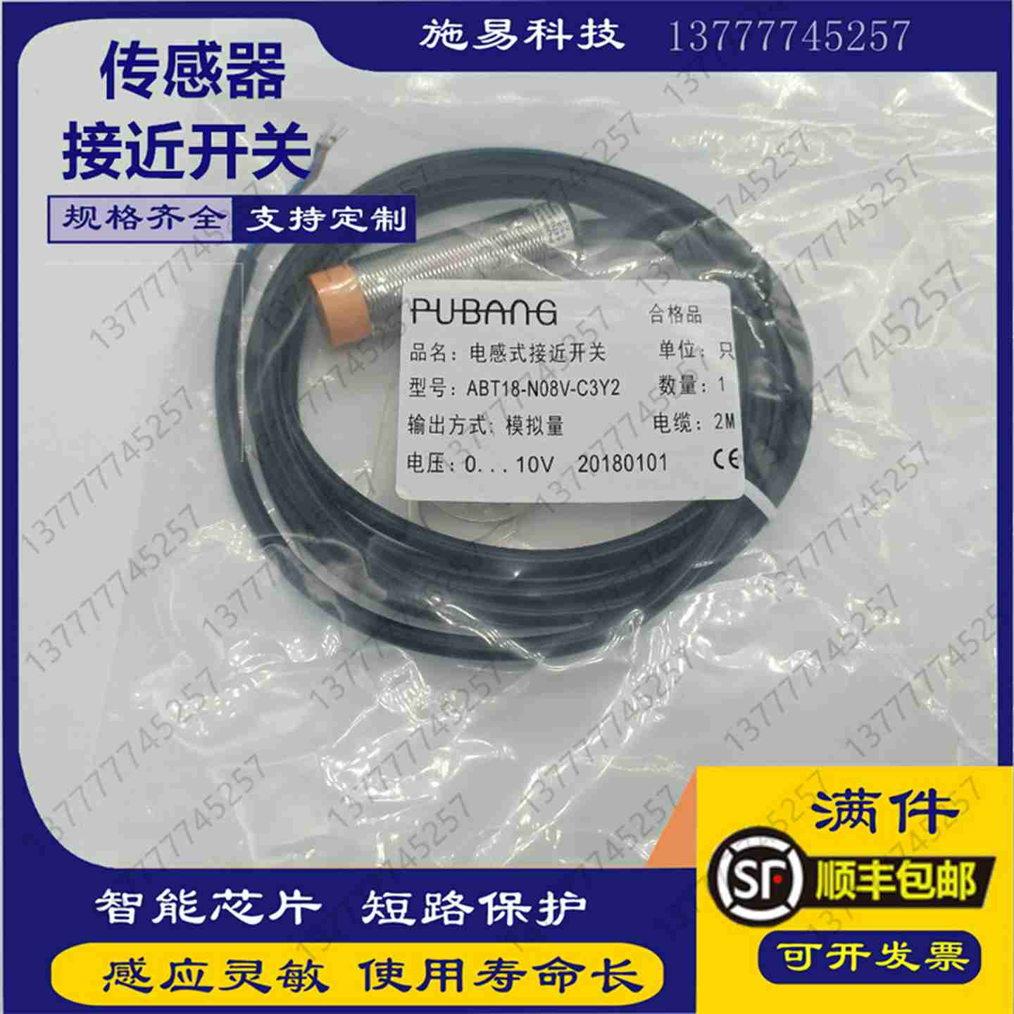 议价-普邦IBT30-LS15NA-D3Y2IBT30-LN25NA-TD3Y2接近开关电