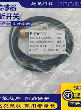 议价-普邦IBT30-LS15NA-D3Y2IBT30-LN25NA-TD3Y2接近开关电