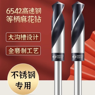 天工6542小柄麻花钻M2等柄钻不锈钢打铁钻头柄高速钢钻模具钢扩孔
