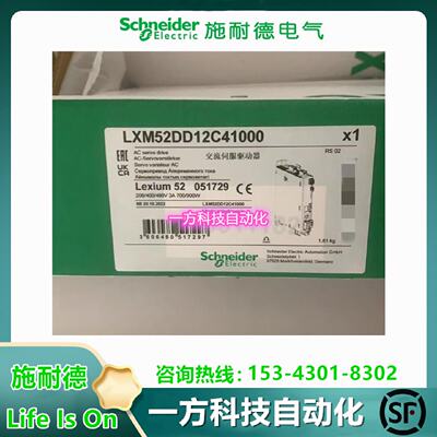 议价LXM52DD12C41000施耐德伺服驱动器LXM52DD18C41000 30C41000