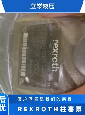 寻“”REXROTH力士乐柱塞泵R902083058A11VO75LRDCS10RNZD12K81油