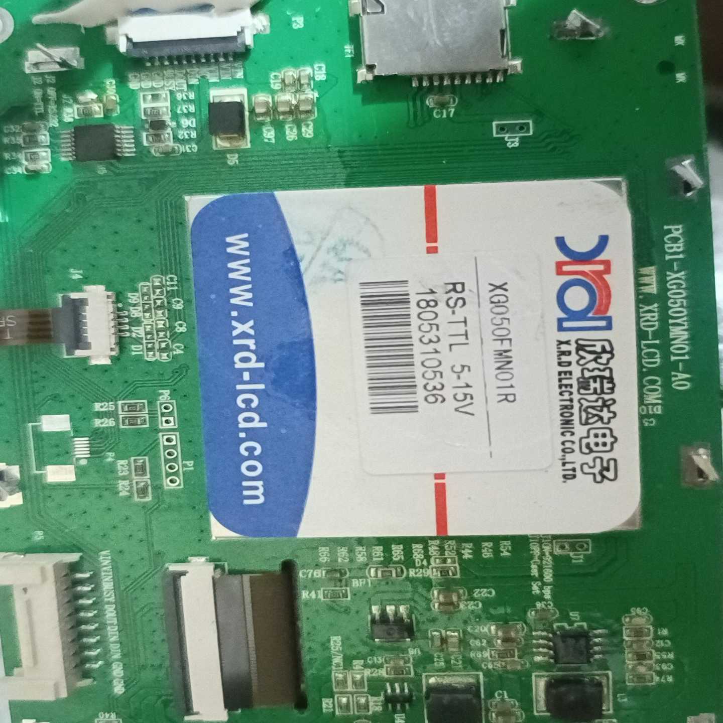 议价欣050M01拆机工业屏，功能包好共十张打包