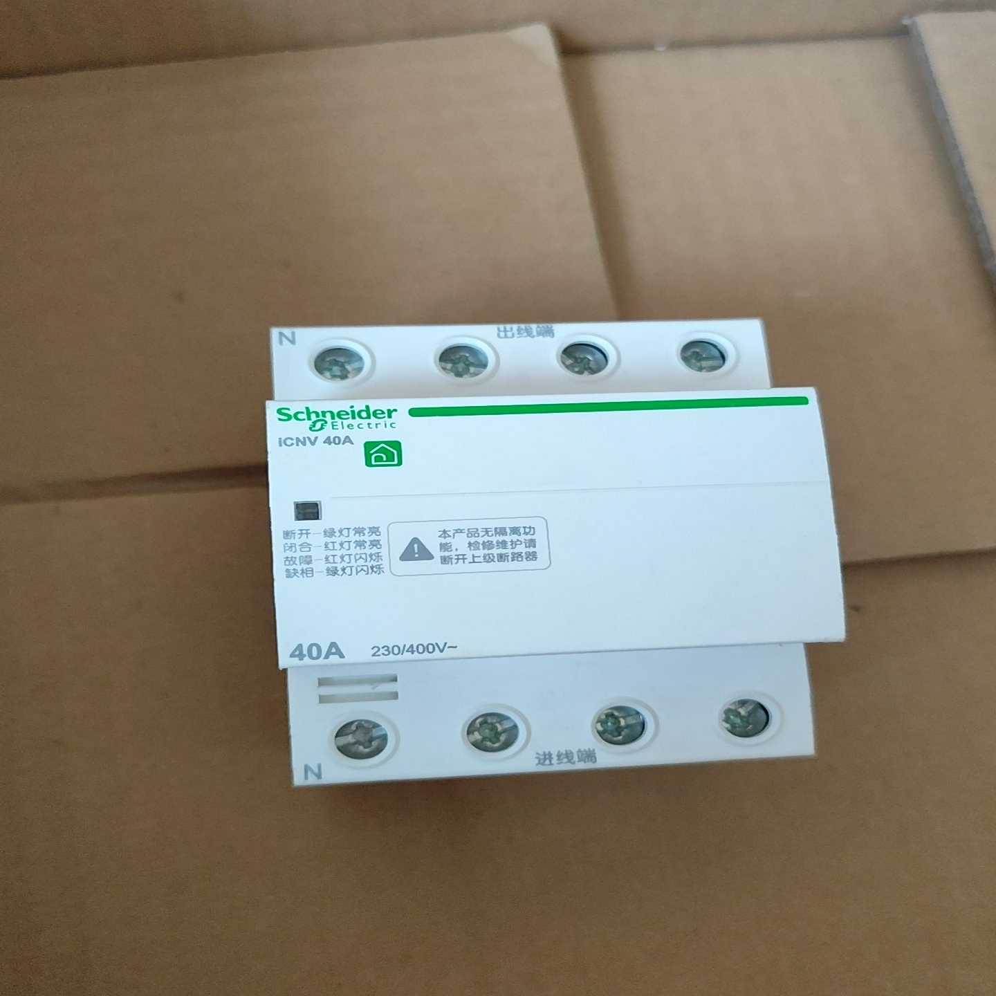 施耐德自复式过欠压保护器iCNV4P40A，A9C69440拍前询价