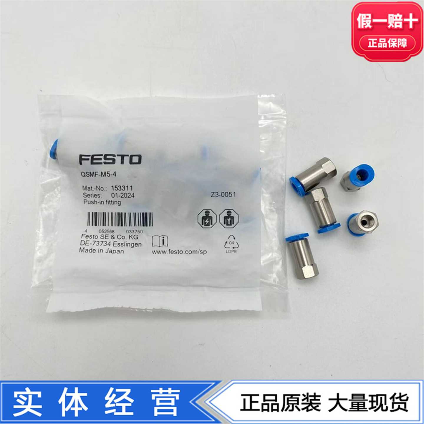 FESTO费斯托内螺纹QSMF-M5-3-4153309153311内丝接头全新正品
