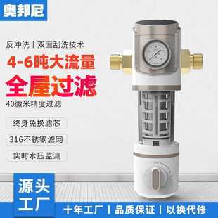 全屋全铜家用过滤自来水万向大流量自动旋转刮洗反冲洗前置过滤器