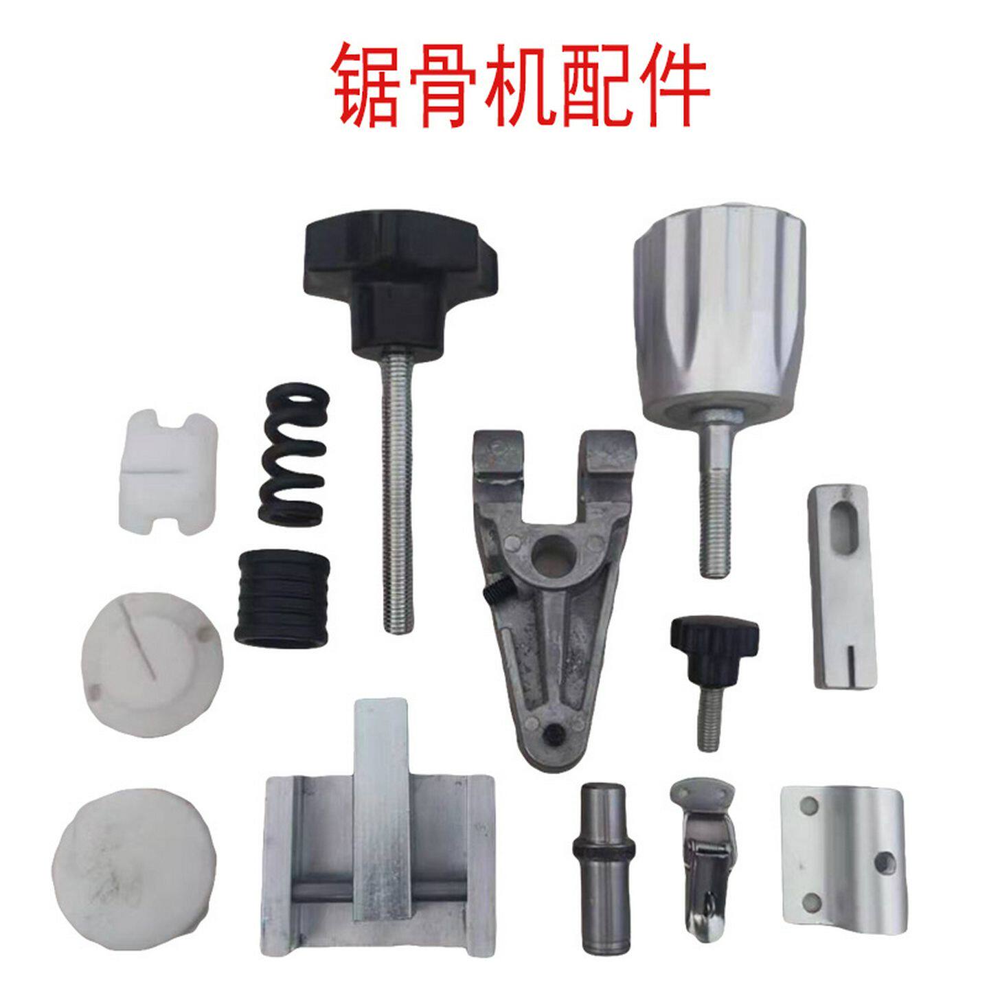 商用250型锯骨机配件台式电动切骨机手钮锯条带轮挂钩开关地脚