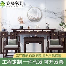新中式实木中堂六件套太师椅紫金檀木财神供桌八仙桌条案玄关神台