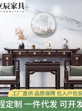 新中式实木中堂六件套太师椅紫金檀木财神供桌八仙桌条案玄关神台