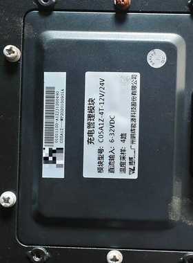 询价充电管理模块C05A1Z-4T！12V/24V双电压！6-3