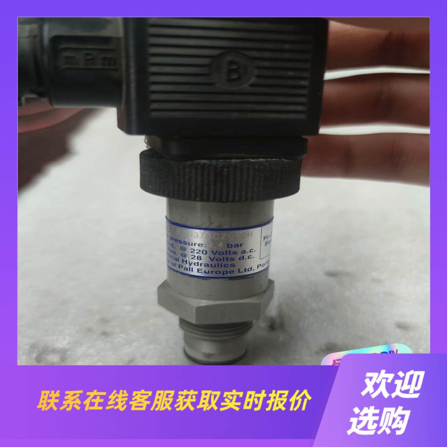 RC0373CZ090H     24bar拍前询价下单