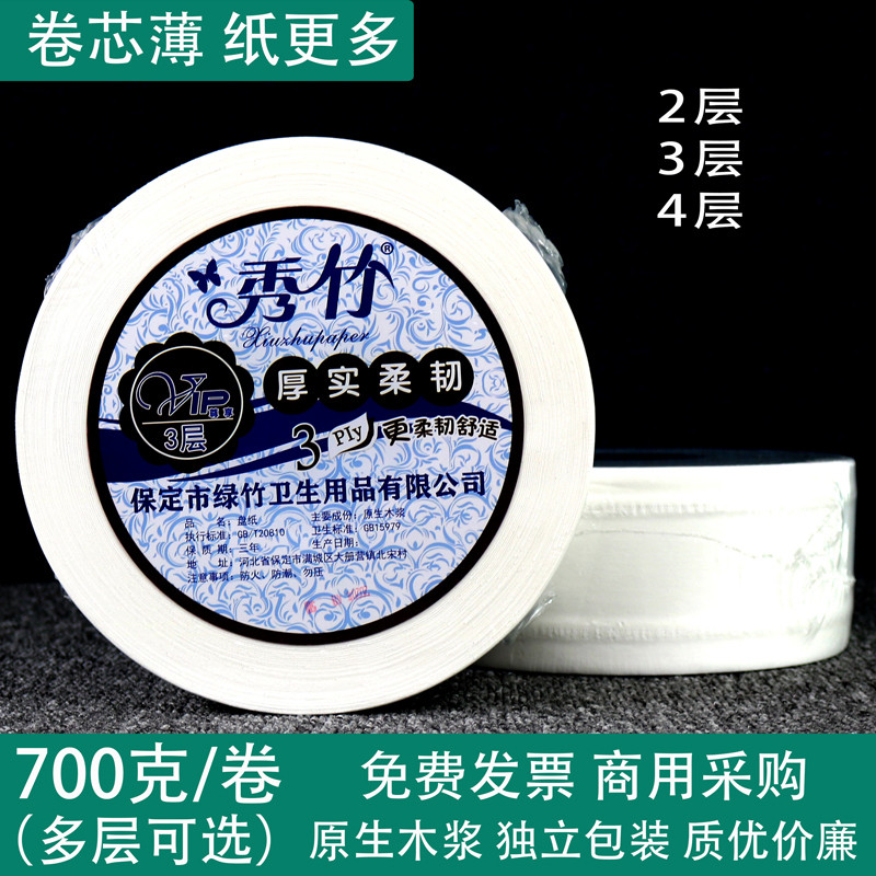 秀竹大盘纸用整箱大卷纸厕纸酒店专用写字楼物业公司实惠批70