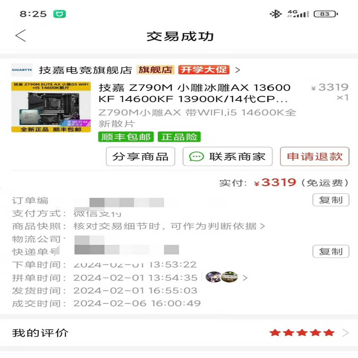 (议价)技嘉z790m小雕