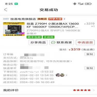 （议价）技嘉z790m小雕