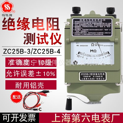 寻I上海六厂绝缘摇表ZC25B3兆欧表500V电阻测试仪手摇式兆欧表梅