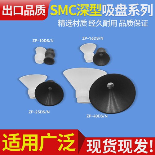 机械手配件真空吸盘YHS吸嘴D系列深型吸盘ZP16DS黑色防静电