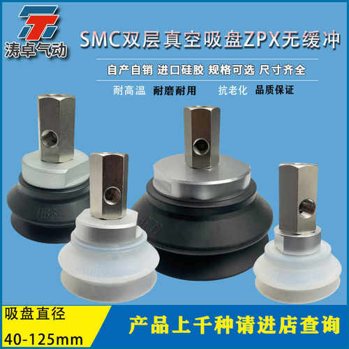 SMC气动吸盘ZPX80HBN-B01B12 ZPX125HBN-B01-B12 ZPX40HBS-B01-