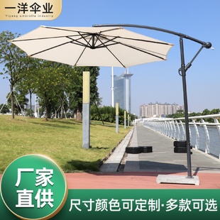 户外庭院伞遮阳伞伞太阳伞花园酒店别墅伞室外摆摊沙滩香蕉伞防风