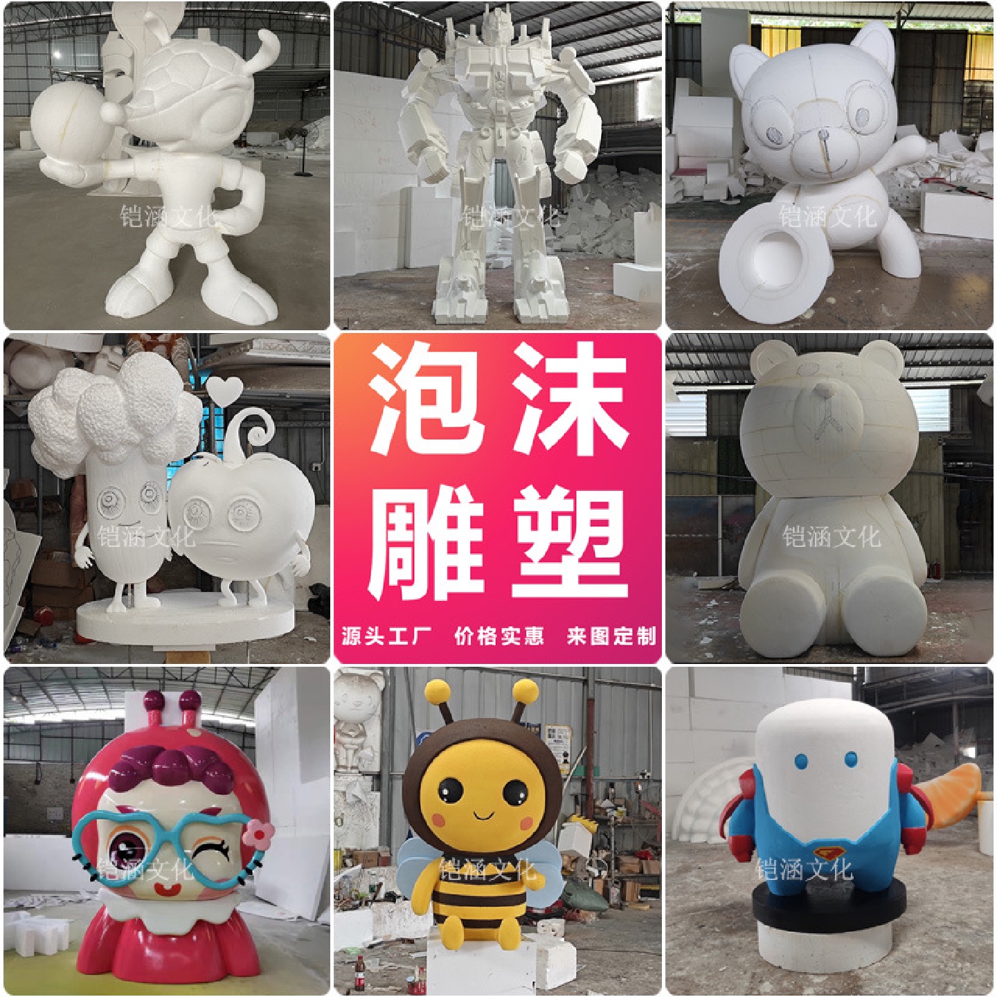 泡沫模型雕塑商场美陈装置道具立体卡通玩偶落地摆件大型泡沫雕刻