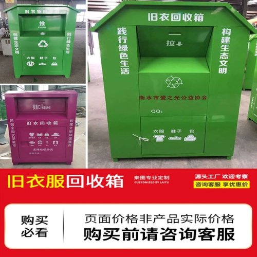 智能废品回收箱纸箱旧衣自助扫码爱回收称重返钱一台起售软件免费