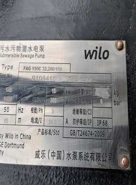 15kw威乐污水污物潜水电泵污水泵fag150c32.200~议价