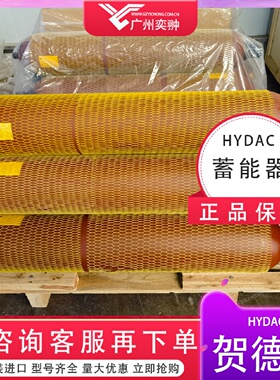 寻X现货HYDAC贺德克SB33010A1112A9330A蓄能器