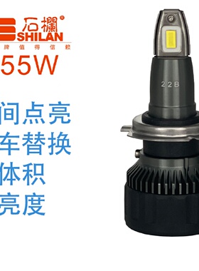 LED石栏H11大灯55W白光H7高亮H4远近一体H1聚光90059006无损D2H