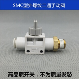 SMC二通手动阀VHK2 06F 04F 12F 08F 10F 02S 04S开关 03S 01S