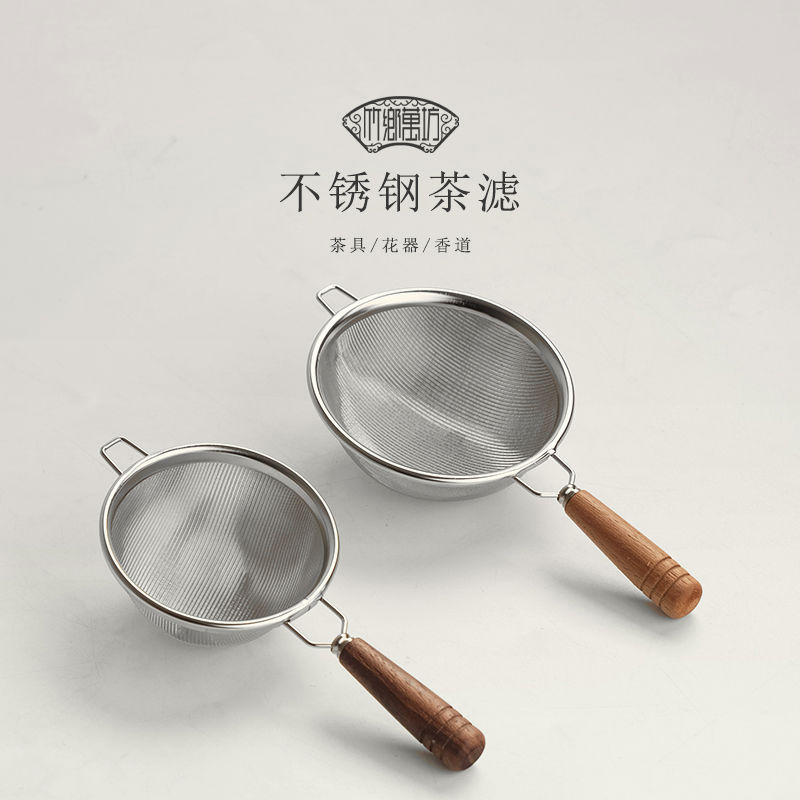 双层不锈钢茶滤日式创意茶漏隔茶叶泡茶滤公道杯胡桃木柄过滤