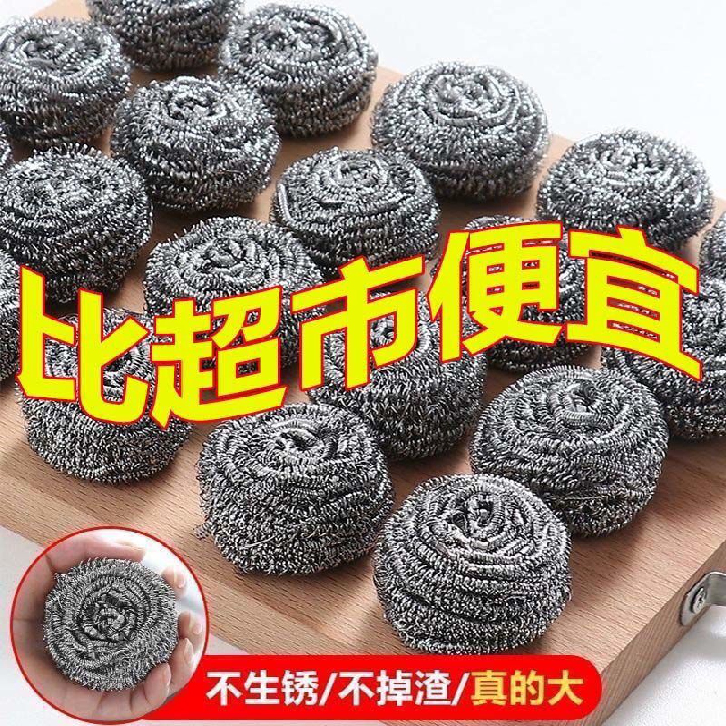 洗碗洗锅刷碗商用洗碗清洁球批发球厨房不锈钢清洁钢丝球刷子家用