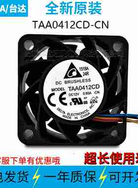 议价-TAA0412CD-CN12V0.6A4020156c00RPM高转速轴流散热风