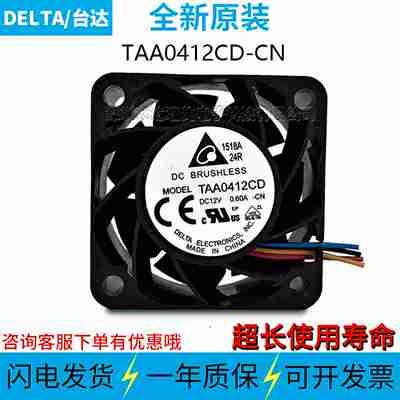 议价-TAA0412CD-CN12V0.6A4020156c00RPM高转速轴流散热风