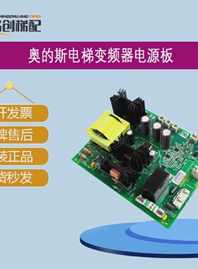 奥的斯电梯变频器电源板ABA26800ATR奥的斯412变频器ADA26800ATR1