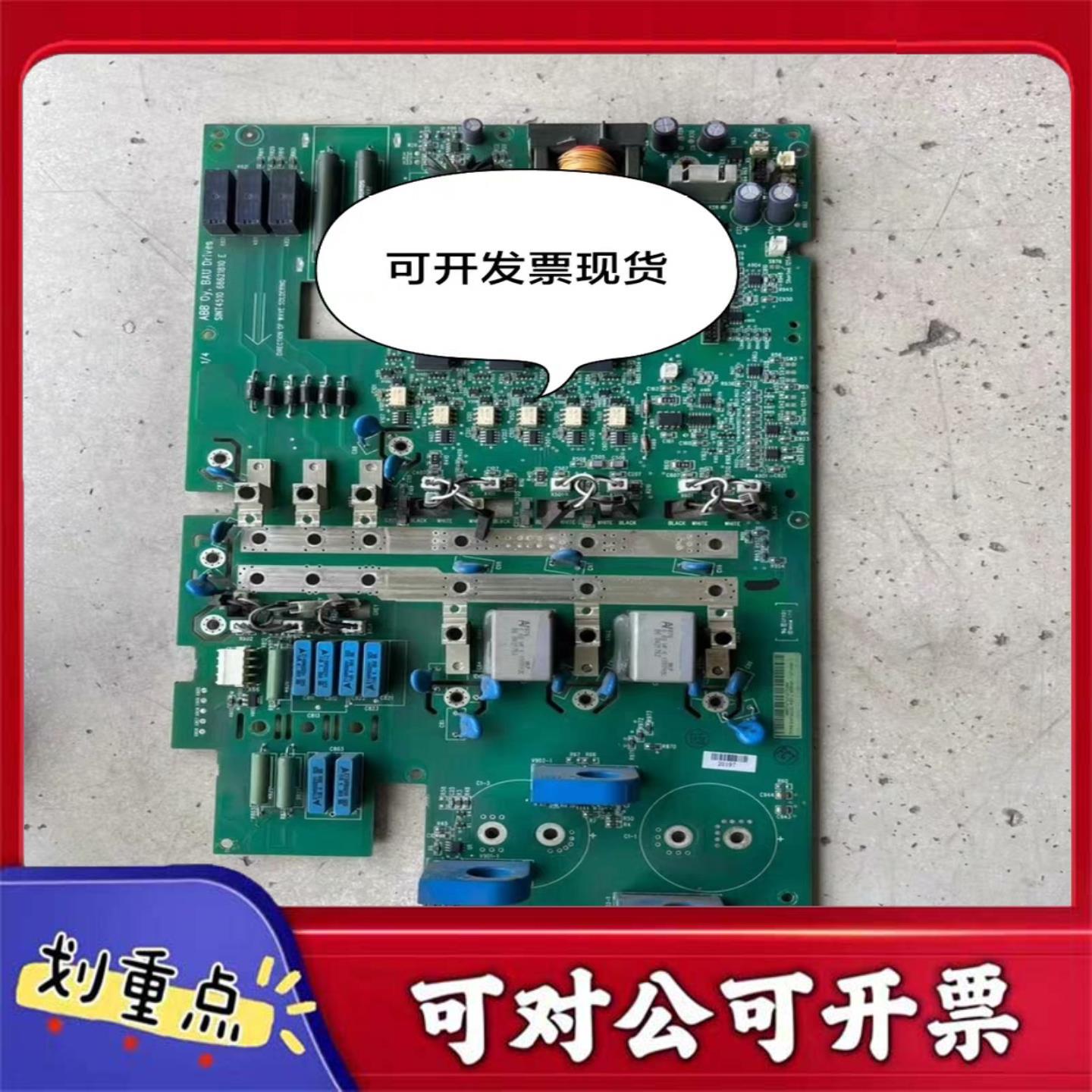 【议价YS】ABB变频器ACS510ACS55055KW电源驱动板S