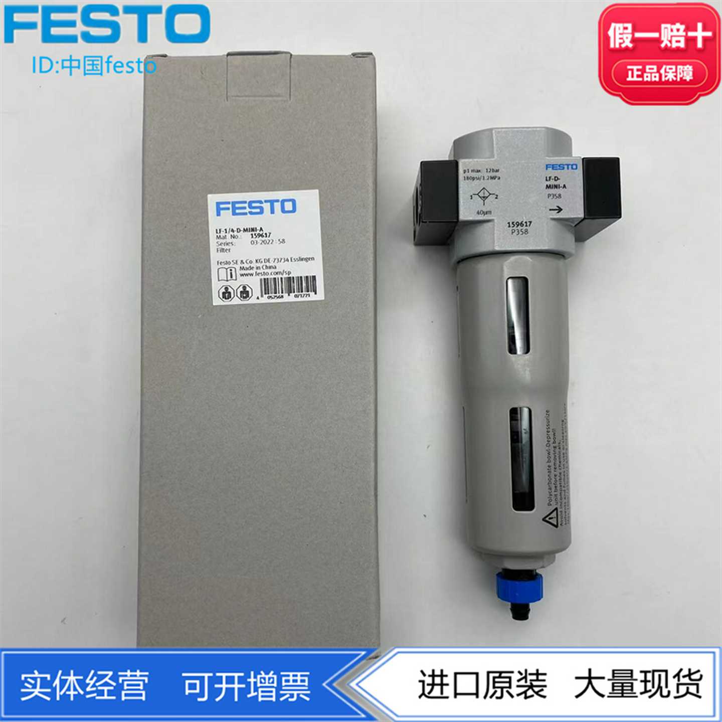 FESTO过滤器LF-1/8-1/4-3/8-D-5M-MINI-A162618162619162620