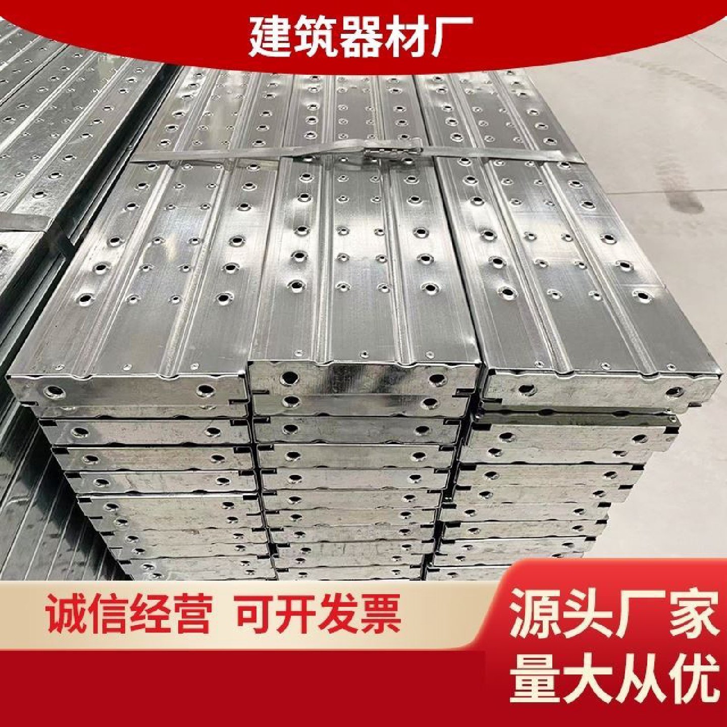 热镀锌钢跳板3米外架踏板防滑走道冲孔建筑工地专用直销钢架板,五金/工具,消防靴,淘宝优惠券,粉丝福利购,淘宝优惠卷