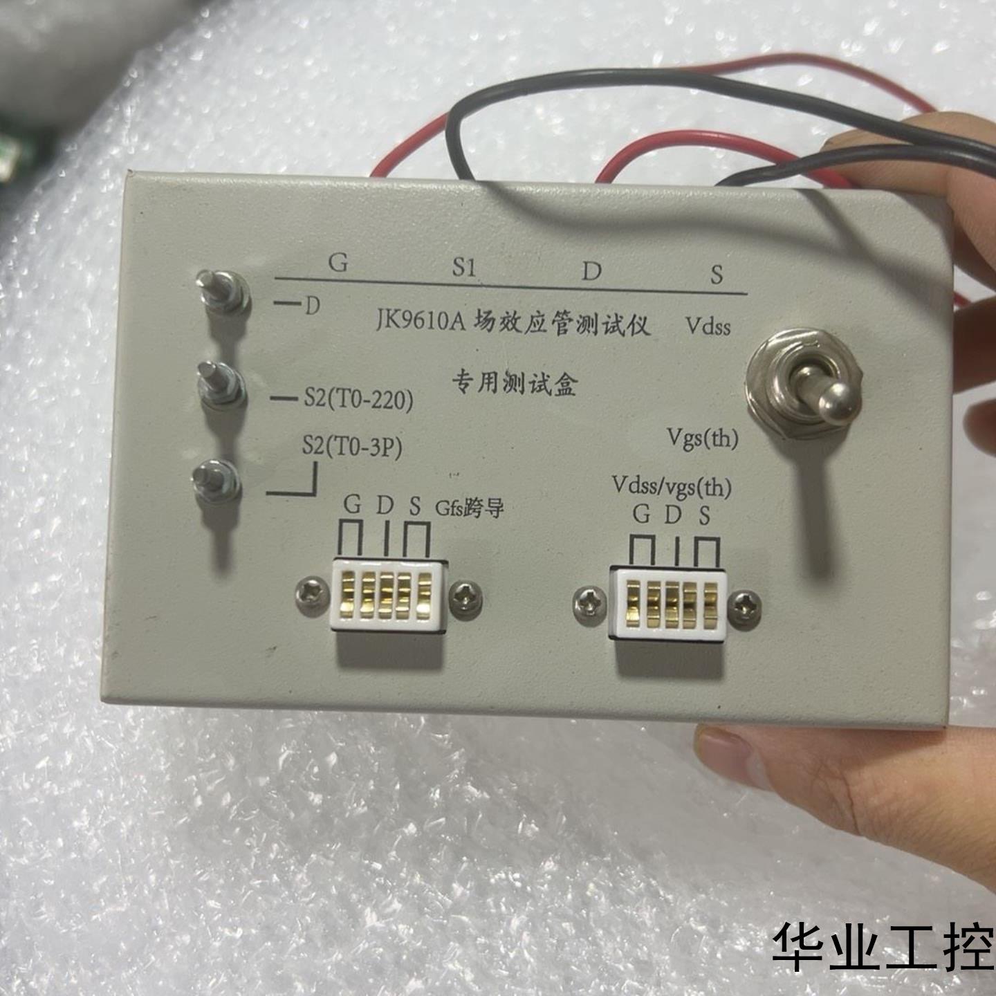 Jk9610A场效应管测试仪专用测试盒就一个功能完好3议价商品