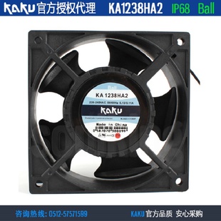 KAKU卡固KA1238HA2BALL滚珠轴承220V0.13A12038IP68防水风扇