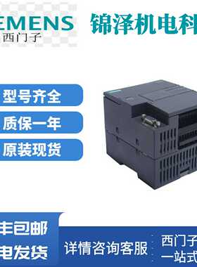 西g门子SMART6ES7288-1CR40-0AA1T控制器CPUCR40AC/DC/继电